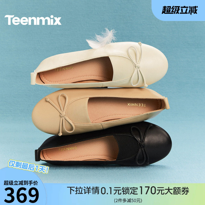 天美意蝴蝶结芭蕾浅口单鞋平底鞋女软底小皮鞋2026春新款KM115AQ6