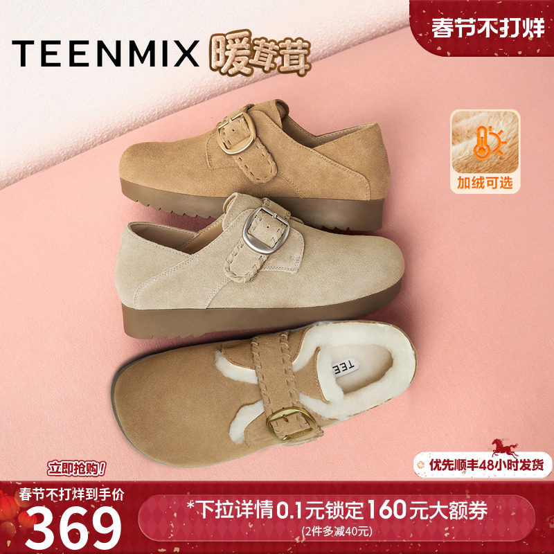 天美意复古厚底勃肯鞋加绒毛毛鞋棉鞋女雪地靴休闲单鞋2025秋新款