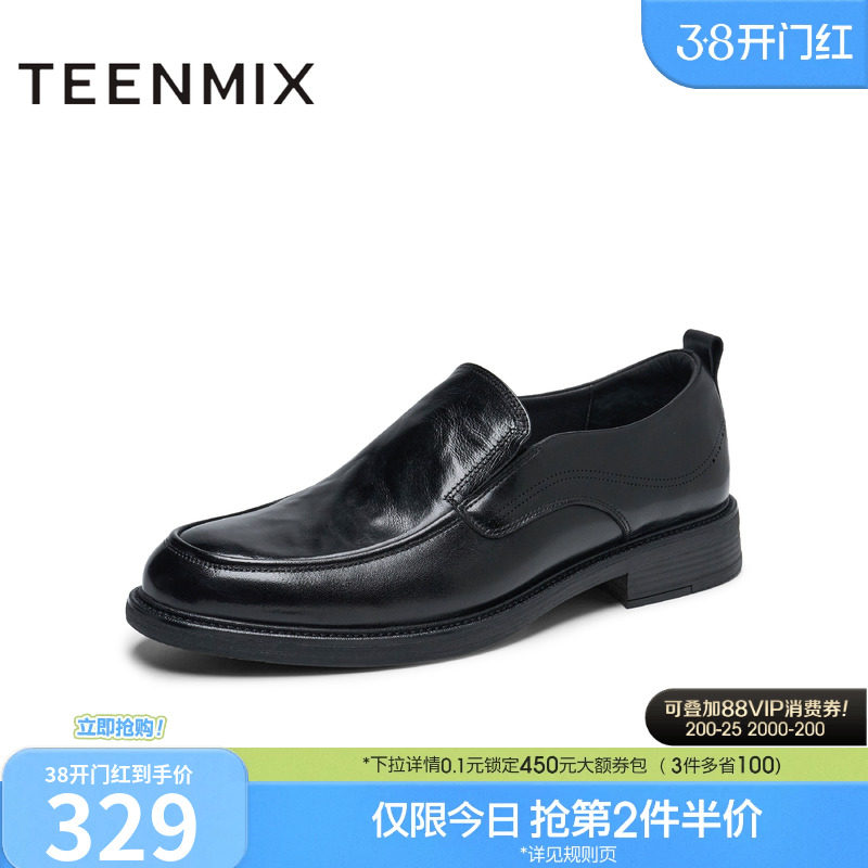 天美意春季新款商场同款百搭圆头通勤男休闲皮鞋3UA02AM5