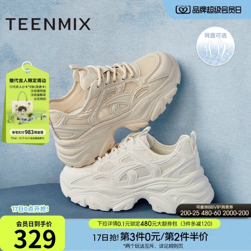 厚底增高，运动休闲