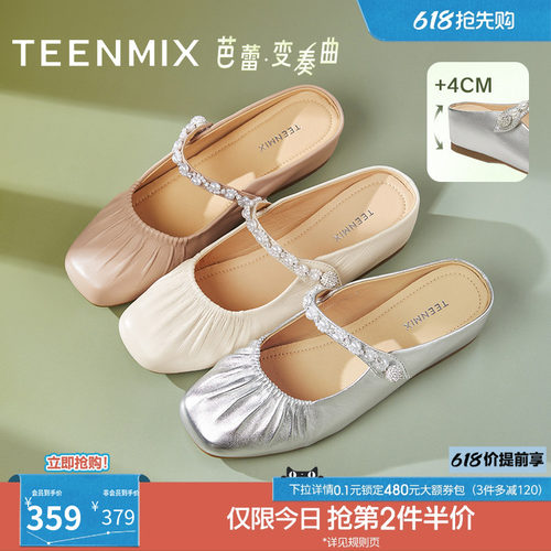 法式包头半拖休闲