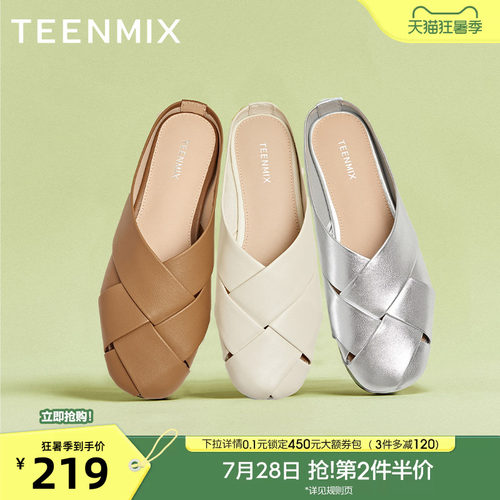 编织懒人包头半拖平底外穿