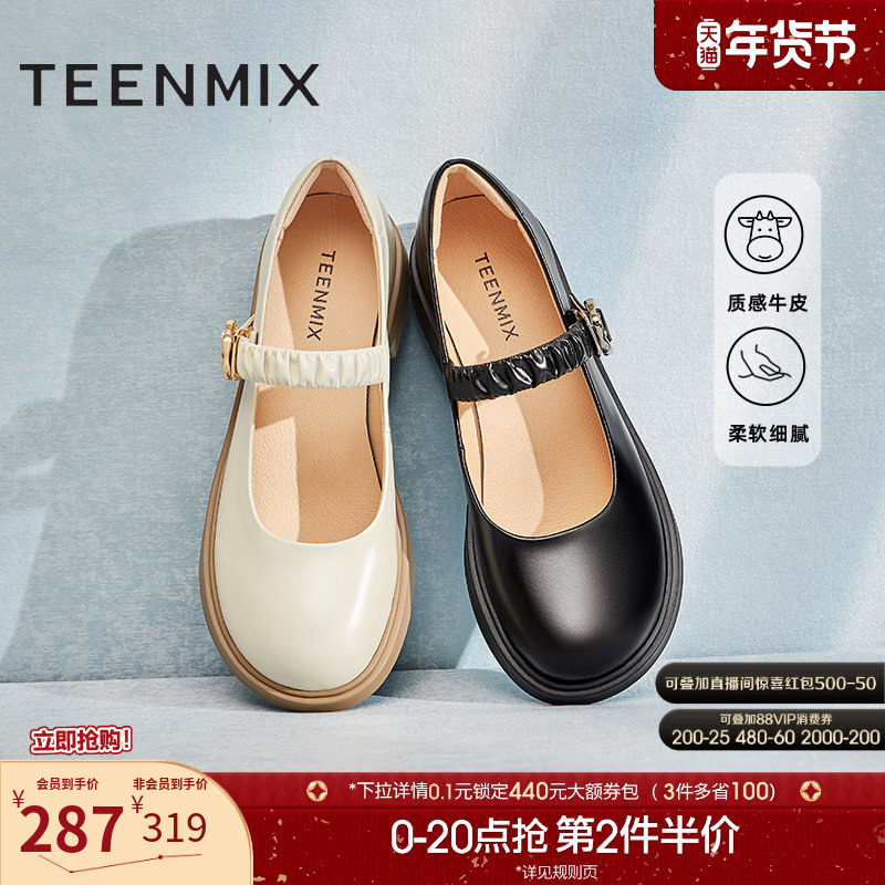 天美意复古甜美玛丽珍皮鞋浅口单鞋女平底鞋子新款COY07AQ4,女鞋,玛丽珍鞋,淘宝优惠券,粉丝福利购,淘宝优惠卷