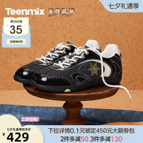复古阿甘德训鞋，运动休闲百搭