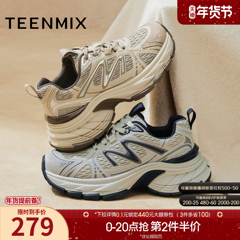 天美意复古厚底老爹鞋户外运动鞋女系带休闲鞋2025秋新款KD127DM5,女鞋,老爹鞋,淘宝优惠券,粉丝福利购,淘宝优惠卷