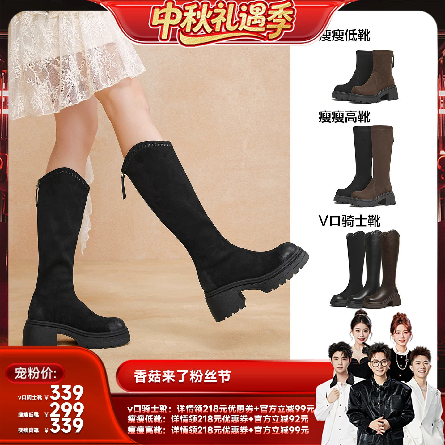 【香菇中秋礼遇季】天美意厚底增高骑士长筒靴女加绒弹力瘦瘦短靴