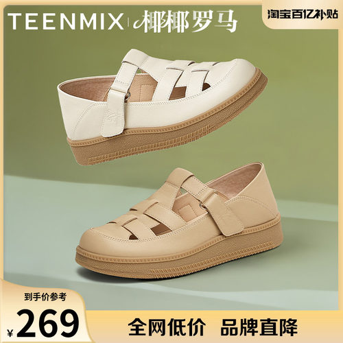 复古编织镂空百搭