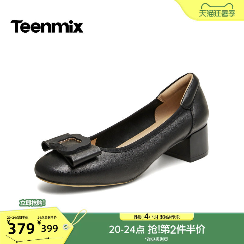 天美意通勤低跟玛丽珍浅口单鞋女复古小皮鞋2026秋季新款BI275CQ6