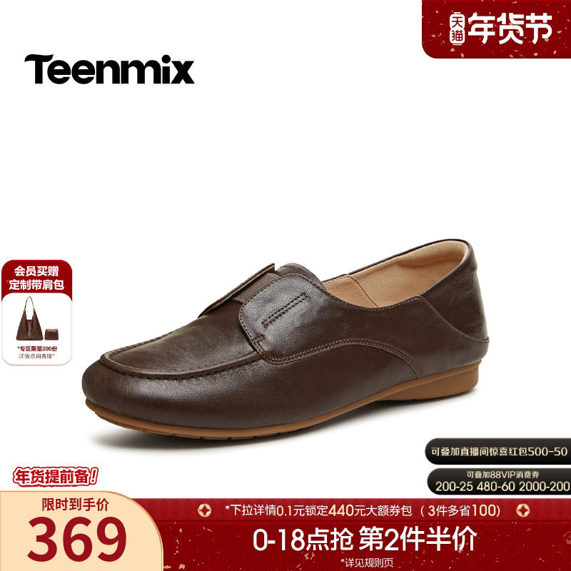 天美意复古软底乐福鞋平底单鞋女一脚蹬小皮鞋2026春新款AG016AA6,女鞋,乐福鞋（豆豆鞋）,淘宝优惠券,粉丝福利购,淘宝优惠卷