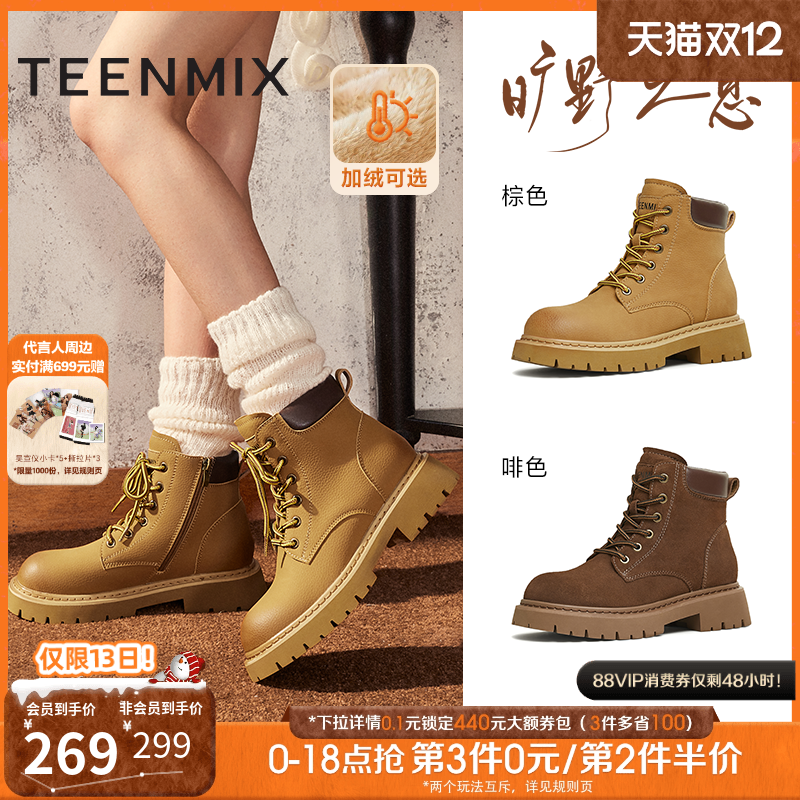 天美意厚底户外工装靴大黄靴加绒马丁靴女鞋子休闲短靴冬新款