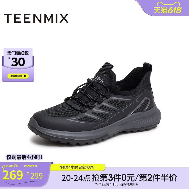 天美意夏季新款商场同款透气舒适通勤厚底男网运动鞋3UY01BM5