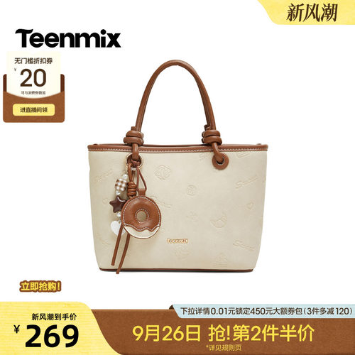 自带挂件，通勤百搭