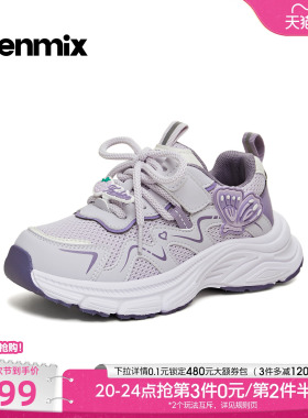 天美意儿童厚底老爹鞋男女童红色运动鞋童鞋2026春季新款TX013A86