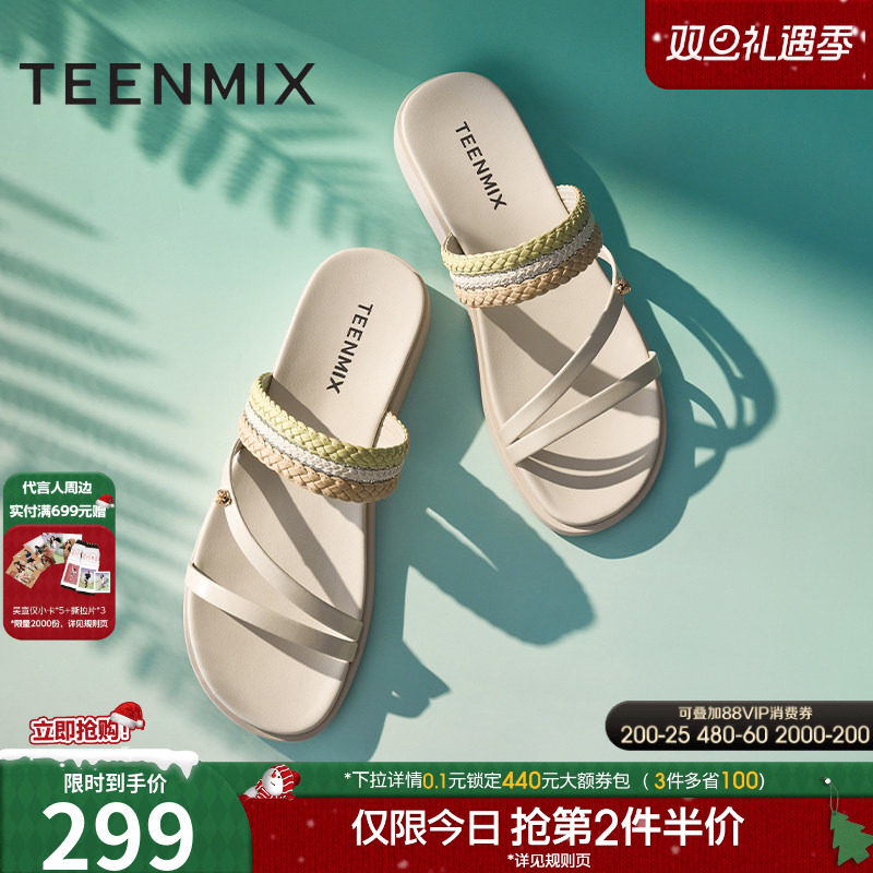 条带清新编织休闲