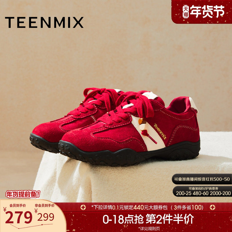 【新年礼物】天美意复古厚底红色阿甘德训鞋运动鞋女休闲鞋秋新款,女鞋,德训鞋,淘宝优惠券,粉丝福利购,淘宝优惠卷