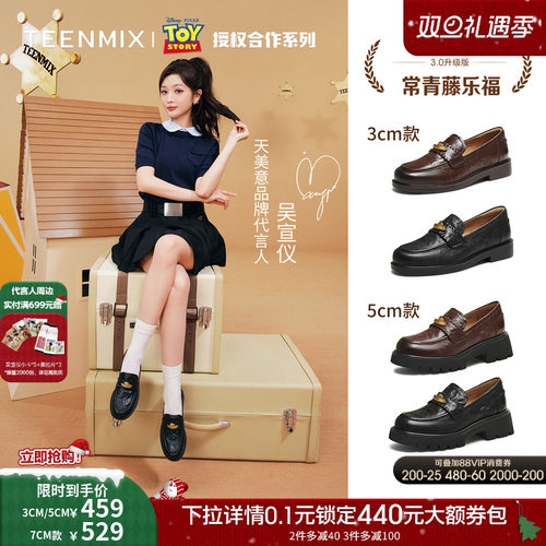 复古百搭，厚底学院风