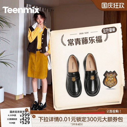 王玉雯同款天美意金色徽章乐福鞋