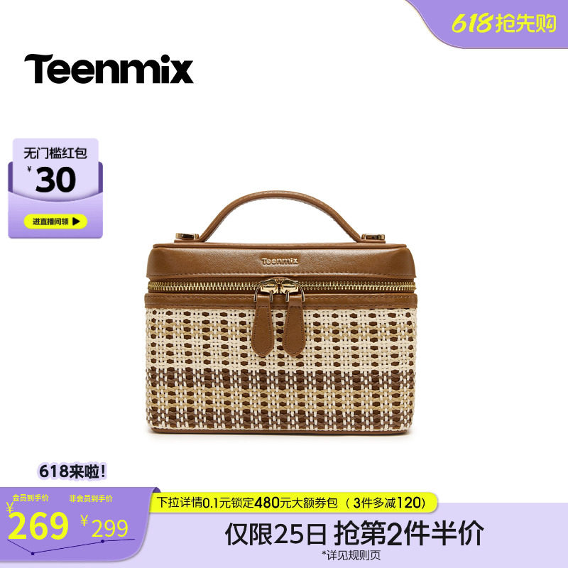 天美意编织复古包包女小方包单肩斜挎包手提包2026夏新款X3281BX6
