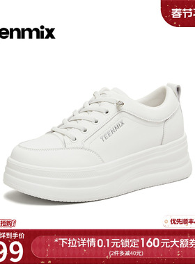 天美意小个子厚底增高小白鞋运动板鞋女休闲鞋2026春新款BM561AM6