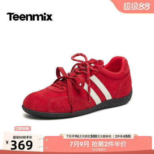 复古德训，线条利落