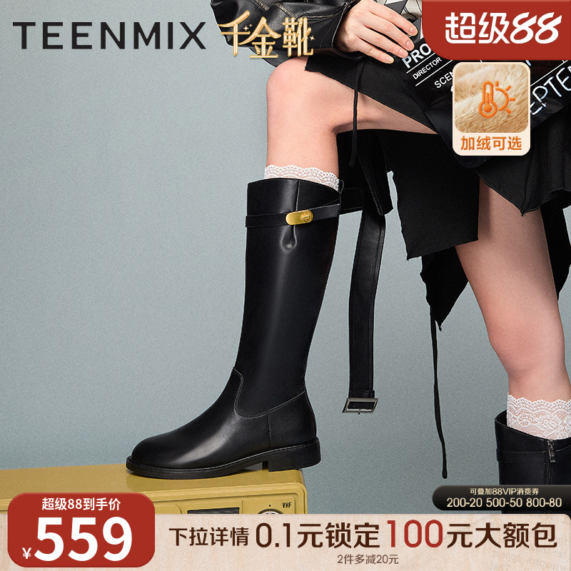 高筒显瘦百搭机车