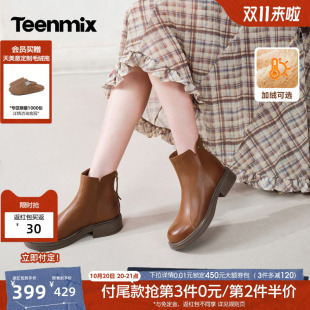 双11预售天美意舒适软皮圆头厚底短靴女复古百搭切尔西时装靴