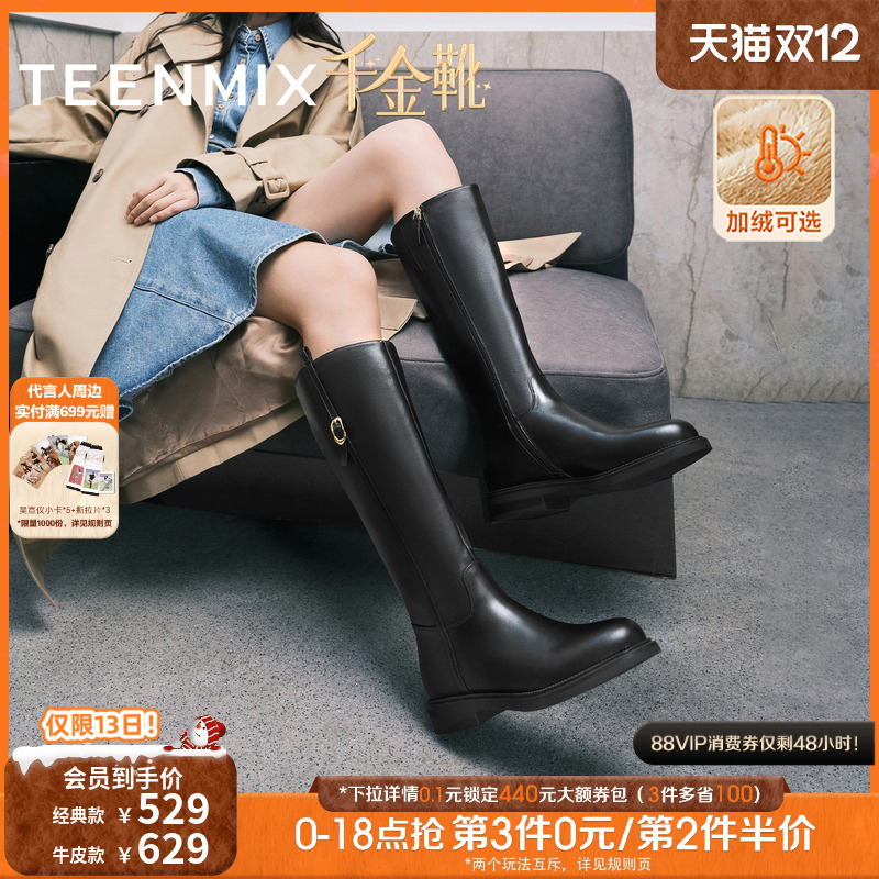 高直筒显瘦百搭厚底