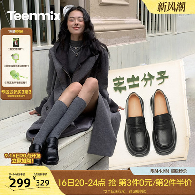 天美意芝士分子厚底黑色英伦乐福鞋复古单鞋女新款一脚蹬小皮鞋子