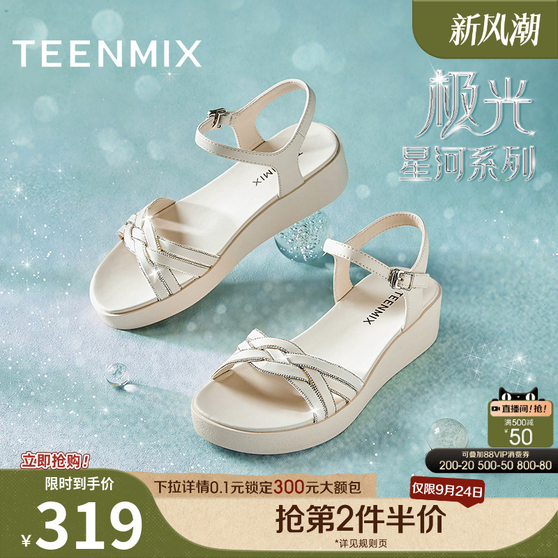 时尚百搭厚底增高
