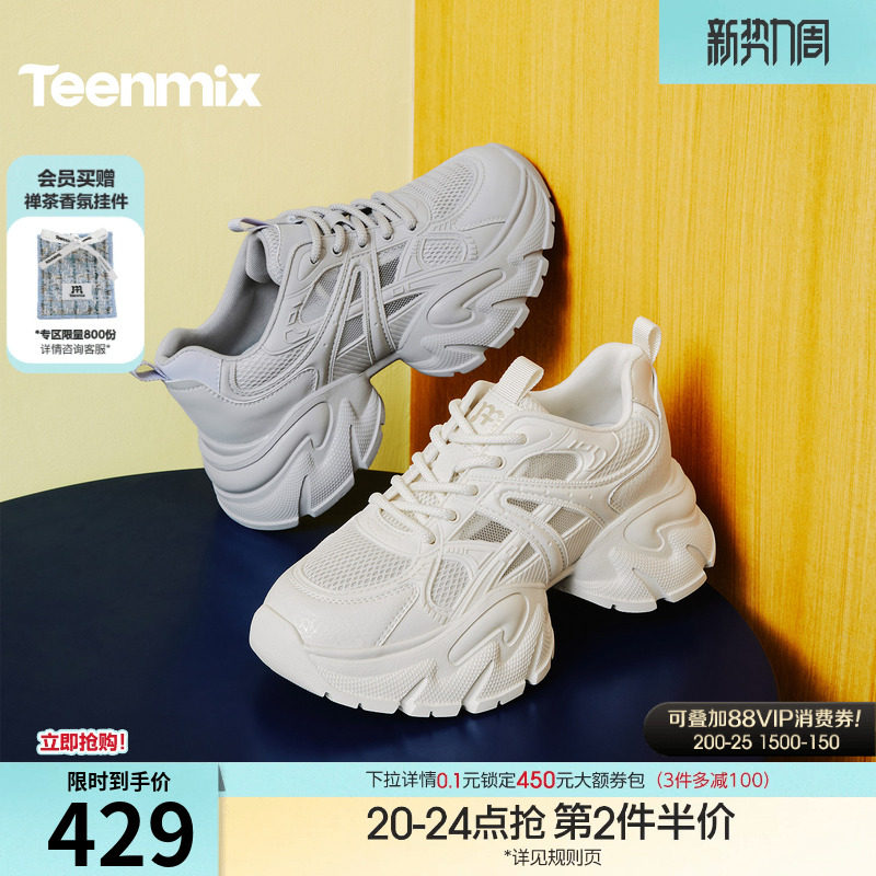 天美意网面透气厚底老爹鞋增高运动鞋女休闲鞋2026夏新款BM961BM6