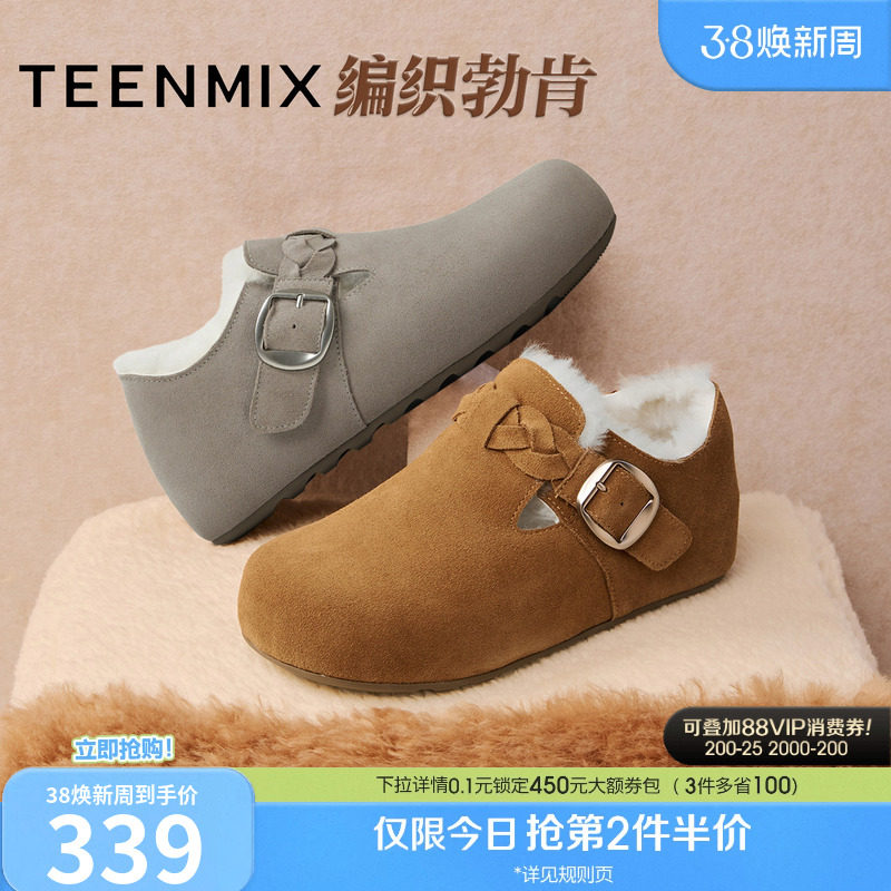 天美意厚底增高复古编织勃肯鞋女鞋子加绒毛毛鞋雪地靴冬季新款