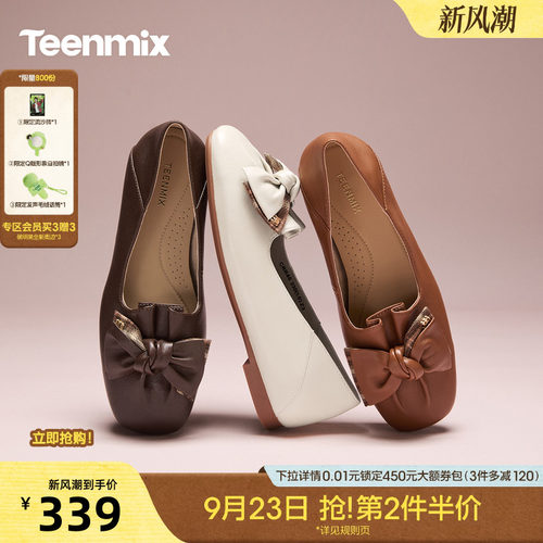 甜美玛丽珍，复古百搭