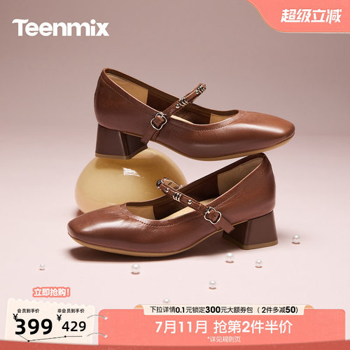 时髦复古，优雅粗跟