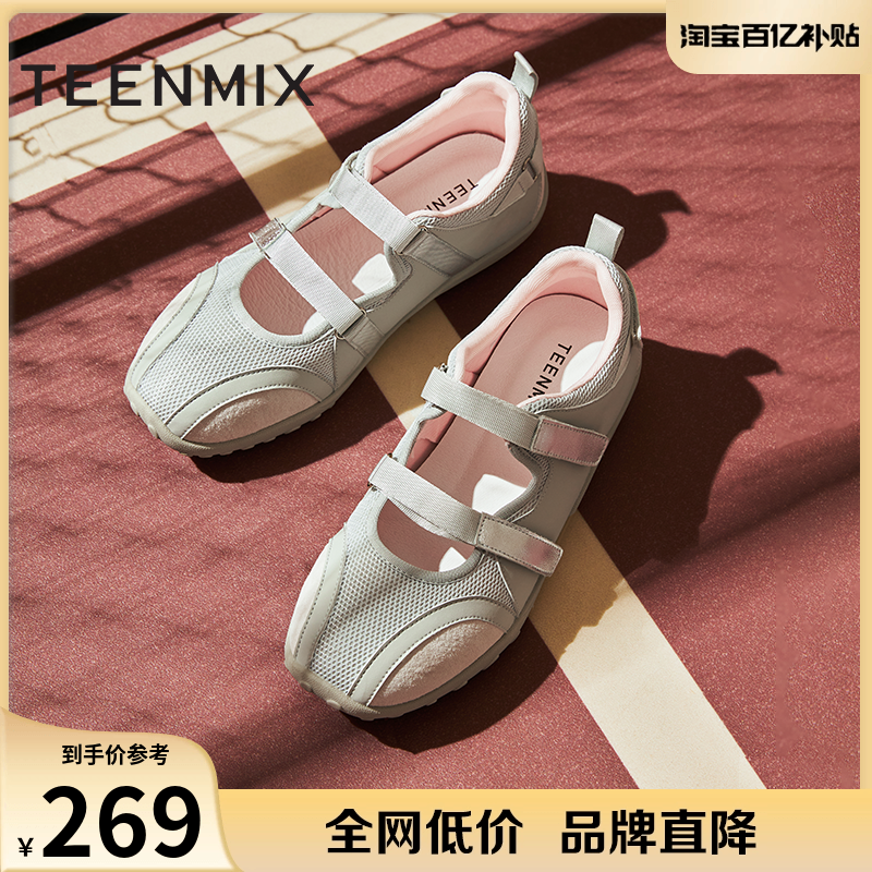 天美意运动户外银色跃动芭蕾德训玛丽珍鞋女鞋子新款休闲浅口单鞋