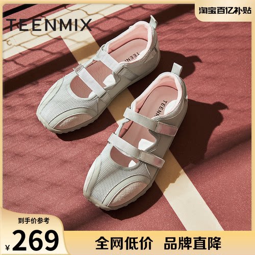 运动百搭可爱甜美