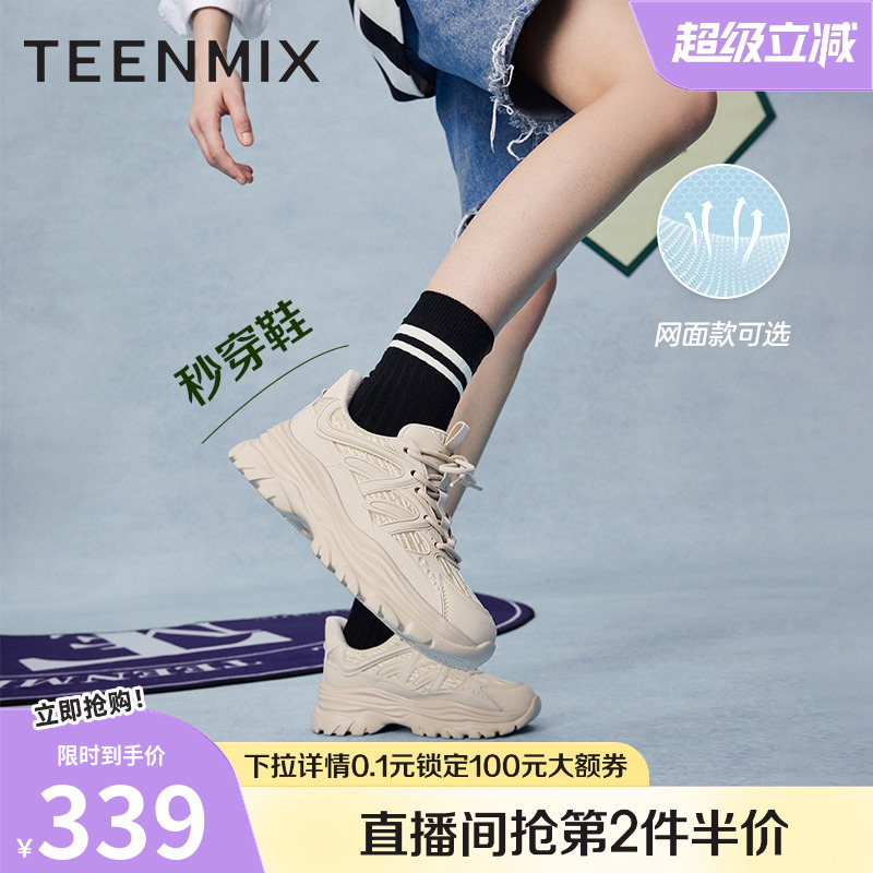 2024厚底系带运动天美意