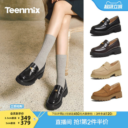 复古百搭，厚底学院风