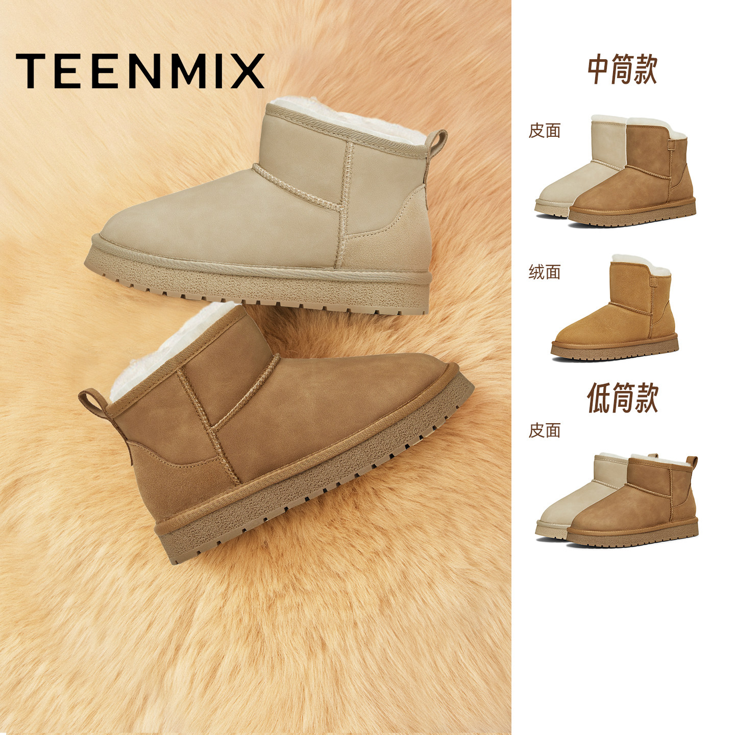 加绒雪地靴，保暖休闲