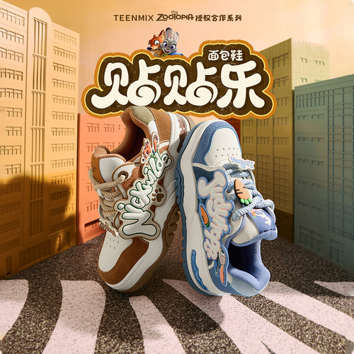 天美意疯狂动物城联名贴