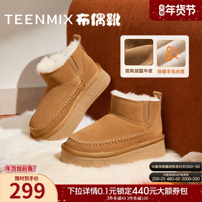 天美意布偶靴复古厚底加绒保暖雪地靴棉鞋女鞋子休闲短靴冬季新款,女鞋,时尚雪地靴,淘宝优惠券,粉丝福利购,淘宝优惠卷