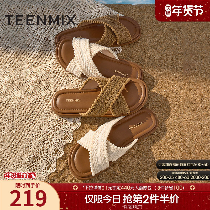 天美意一字拖编织度假平底拖鞋女外穿休闲凉鞋夏季新款KT072BT5,女鞋,一字拖,淘宝优惠券,粉丝福利购,淘宝优惠卷