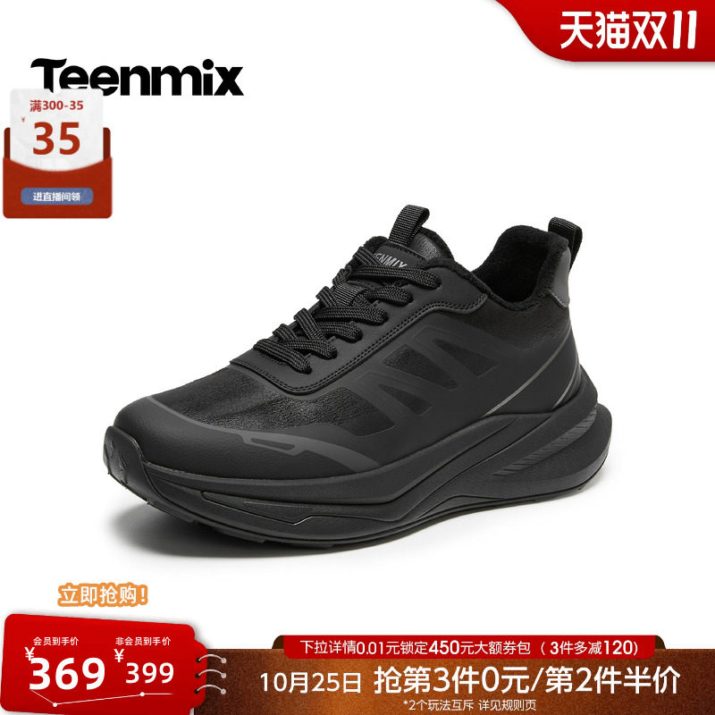天美意黑色厚底系带休闲鞋男舒适系带运动靴2026秋冬新款4CW01DM6