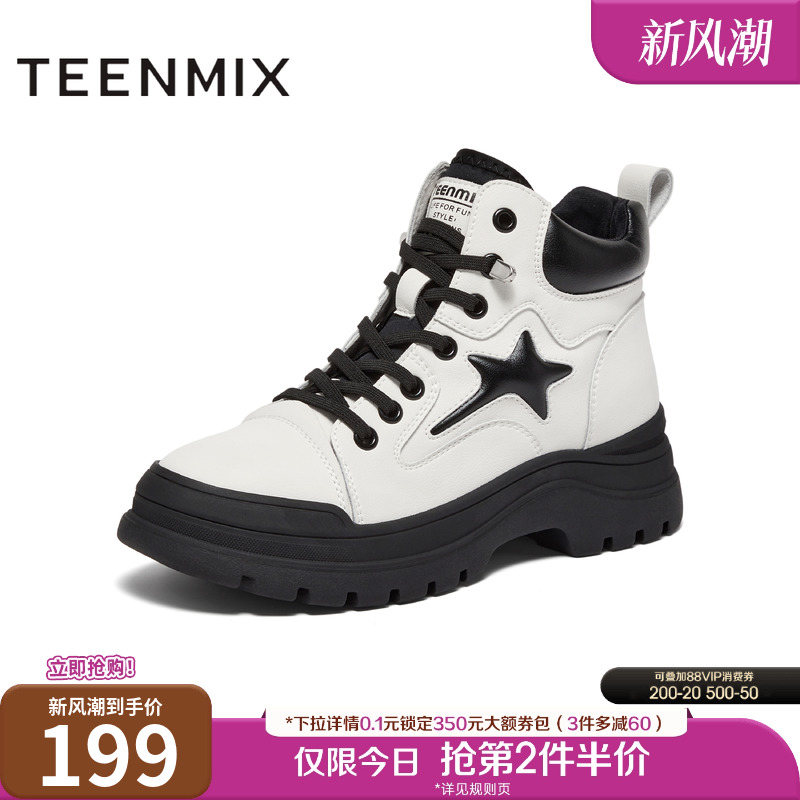 2023马丁靴天美意拼色厚底