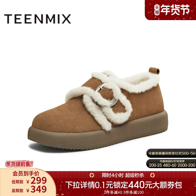 天美意复古厚底加绒保暖勃肯毛毛鞋棉鞋女雪地靴短靴2025冬季新款,女鞋,勃肯鞋/软木鞋,淘宝优惠券,粉丝福利购,淘宝优惠卷