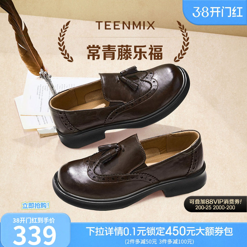 天美意布洛克流苏复古乐福鞋小皮鞋女平底单鞋秋季新款KE066CM5