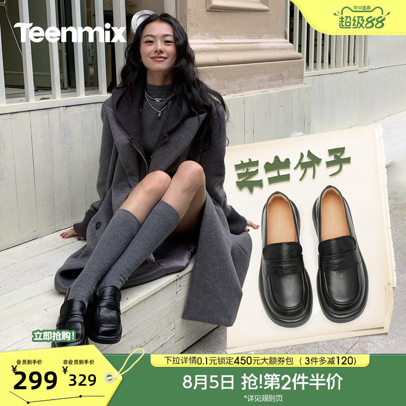 天美意芝士分子厚底休闲英伦乐福鞋复古单鞋女新款一脚蹬小皮鞋子