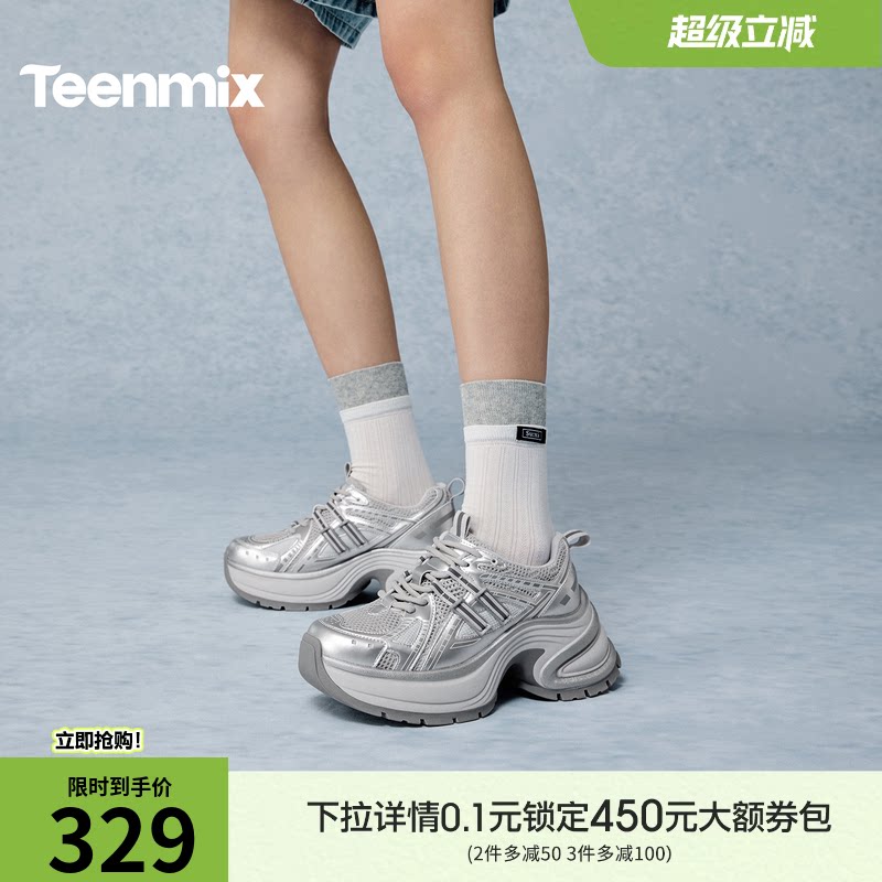 天美意网面透气厚底增高银色老爹鞋女休闲运动鞋小白鞋2026春新款