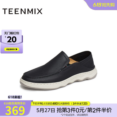 一脚蹬商务舒适轻便