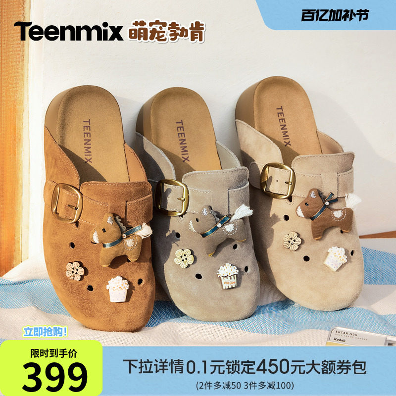 天美意萌宠勃肯鞋厚底洞洞包头半拖鞋女外穿休闲凉拖鞋2026夏新款