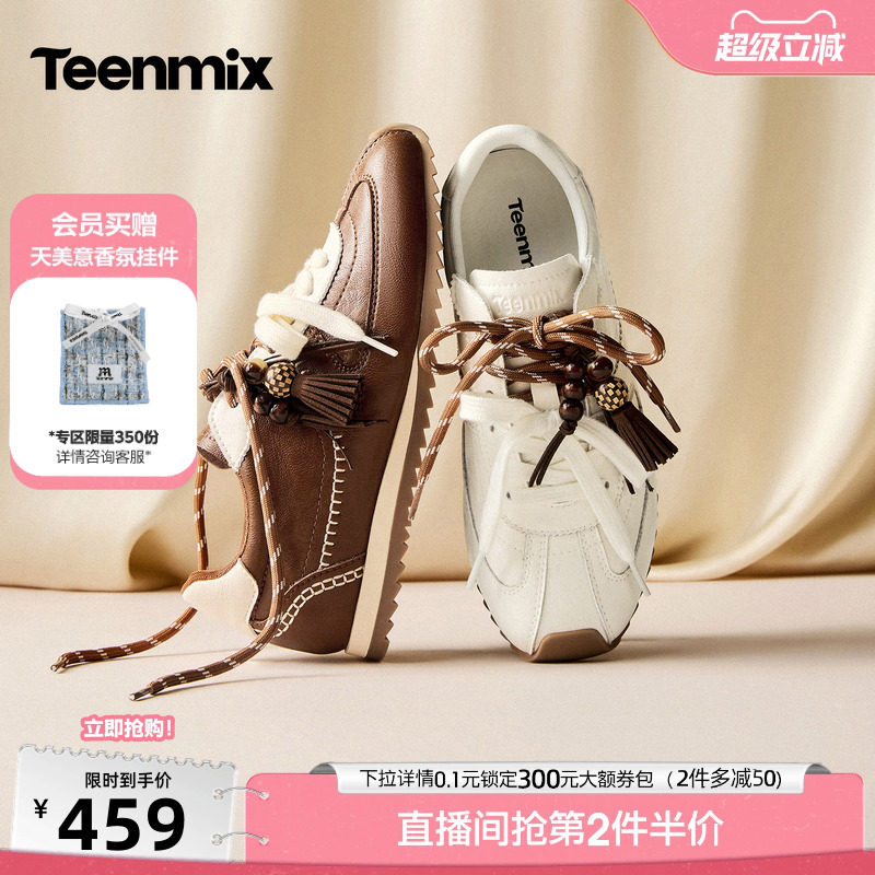 天美意双鞋带挂饰阿甘德训鞋女休闲小白运动鞋2026秋新款KG182CM6